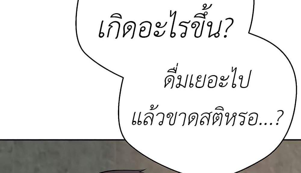 Turning My Life Around With Crypto แปลไทย