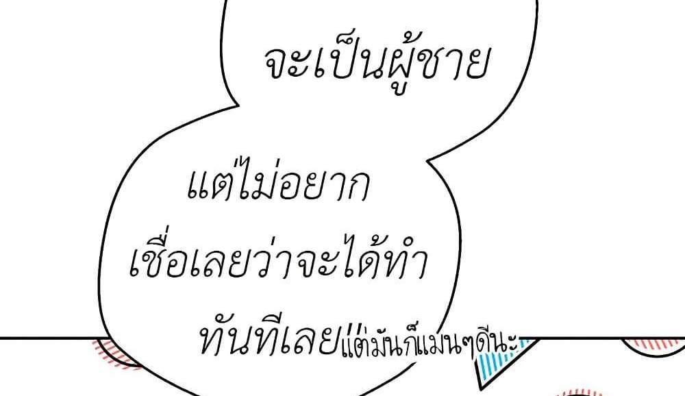 Turning My Life Around With Crypto แปลไทย