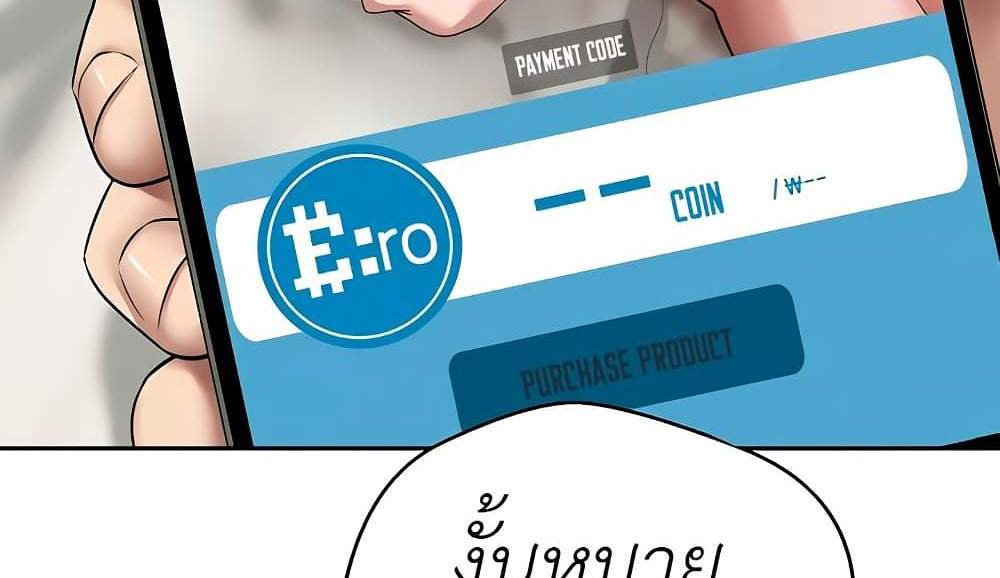 Turning My Life Around With Crypto แปลไทย