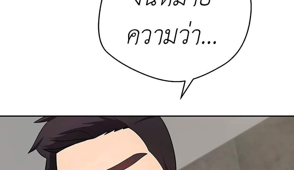 Turning My Life Around With Crypto แปลไทย