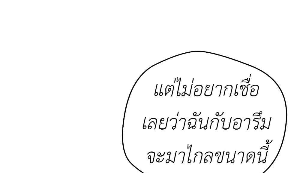 Turning My Life Around With Crypto แปลไทย