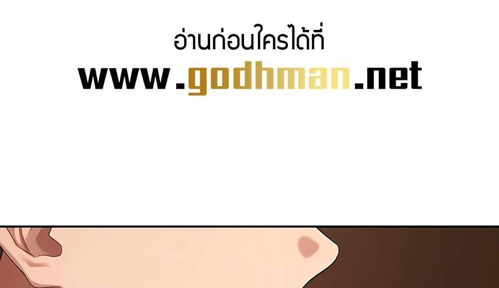 Turning My Life Around With Crypto แปลไทย
