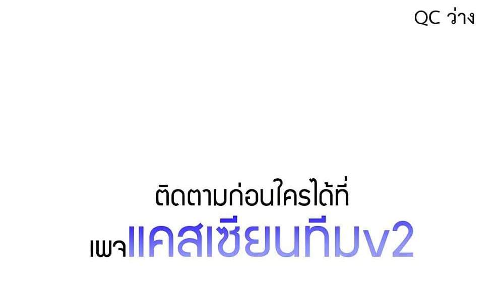 Turning My Life Around With Crypto แปลไทย