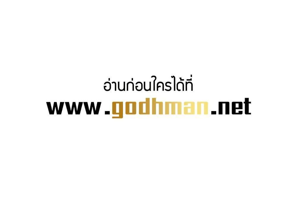 Turning My Life Around With Crypto แปลไทย