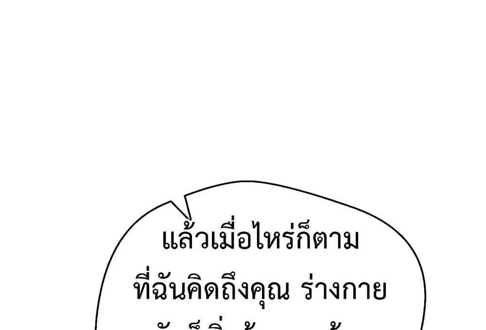 Turning My Life Around With Crypto แปลไทย