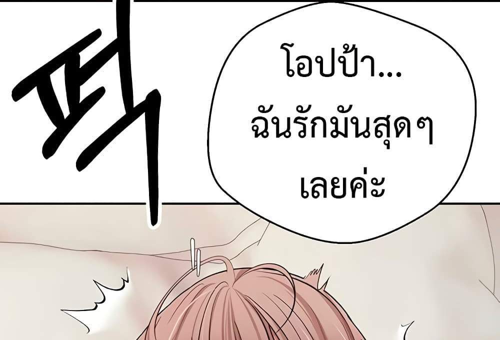 Turning My Life Around With Crypto แปลไทย