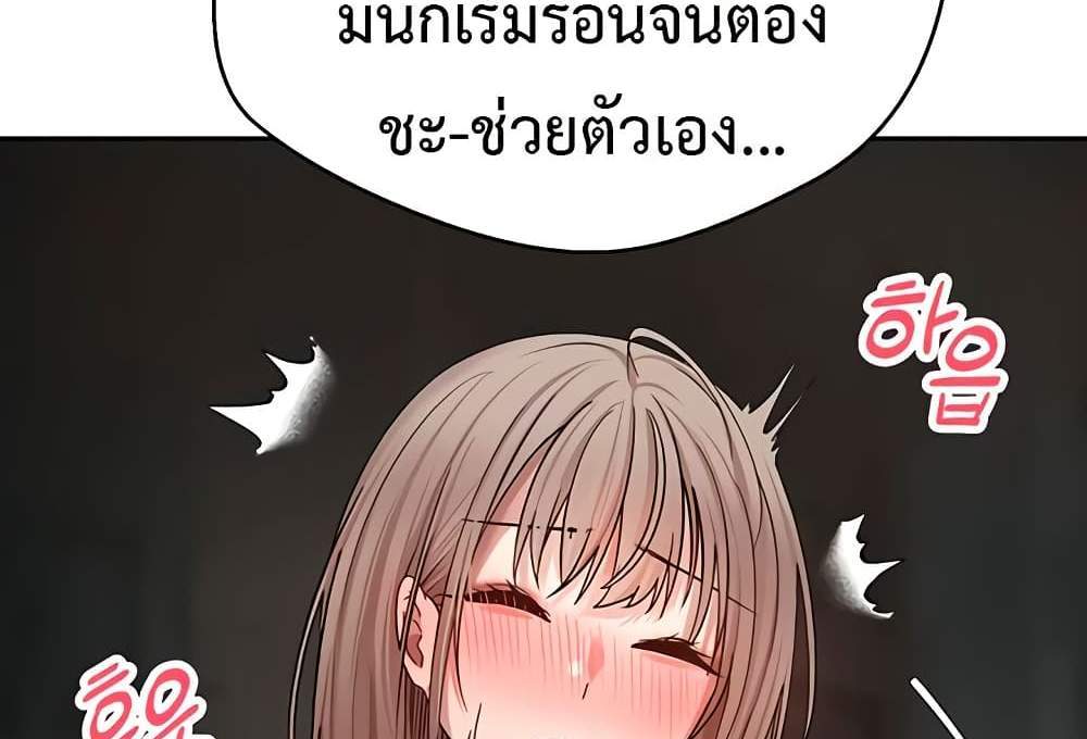 Turning My Life Around With Crypto แปลไทย