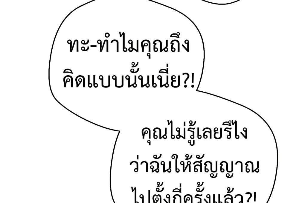 Turning My Life Around With Crypto แปลไทย