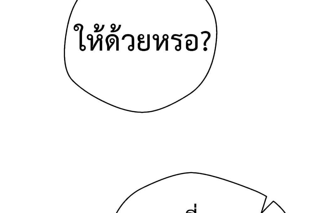 Turning My Life Around With Crypto แปลไทย