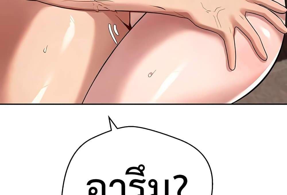 Turning My Life Around With Crypto แปลไทย
