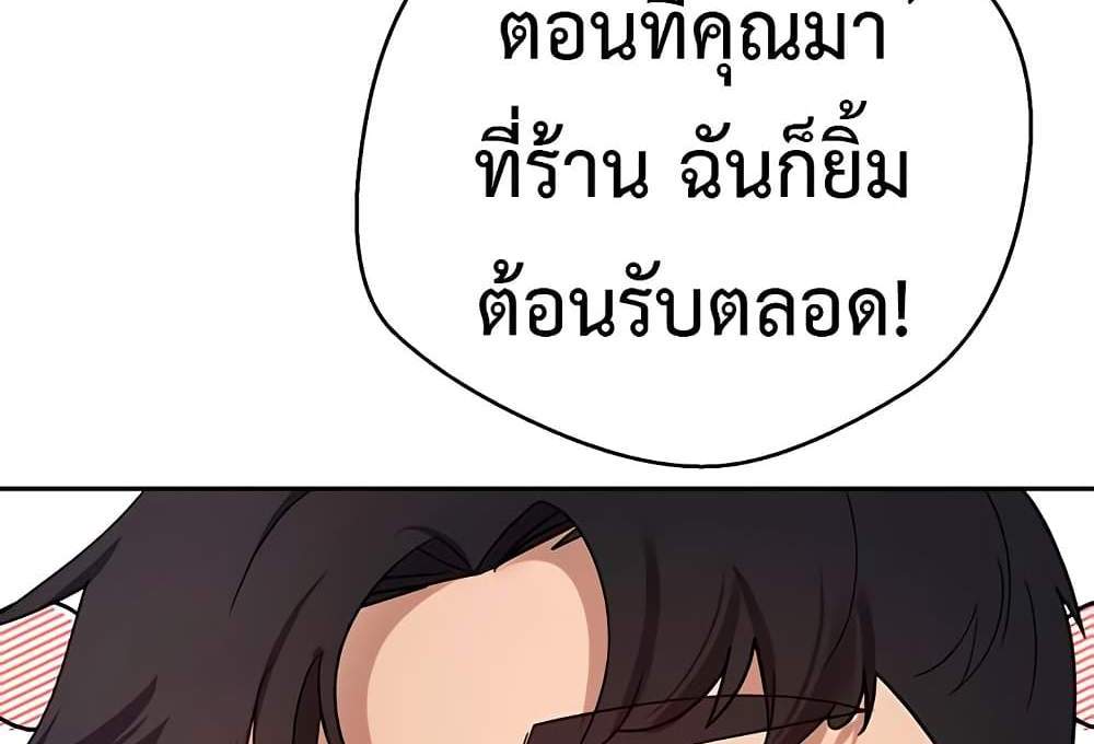 Turning My Life Around With Crypto แปลไทย