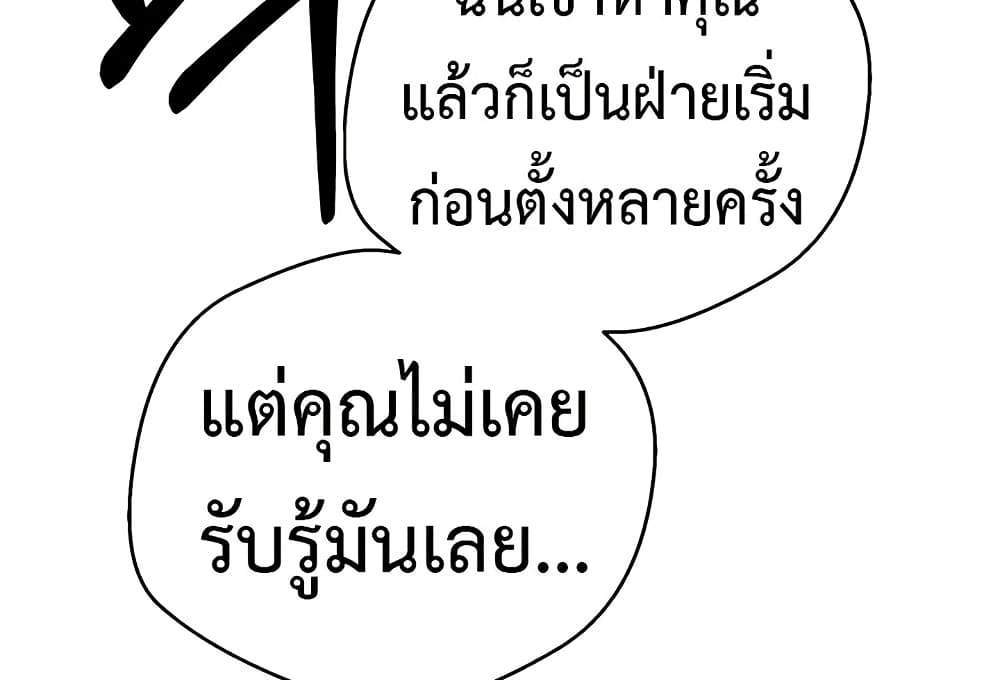 Turning My Life Around With Crypto แปลไทย