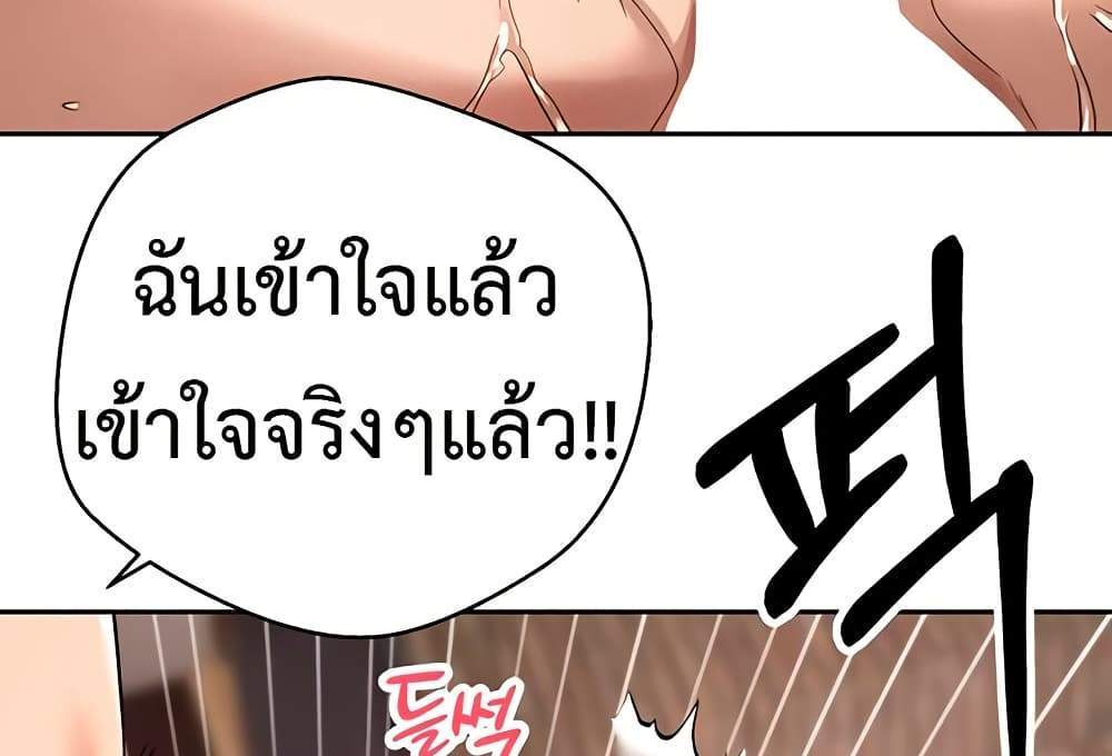 Turning My Life Around With Crypto แปลไทย