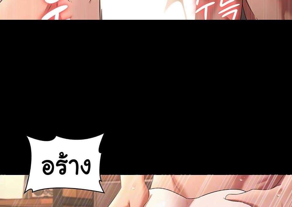 The Chairman’s Wife แปลไทย