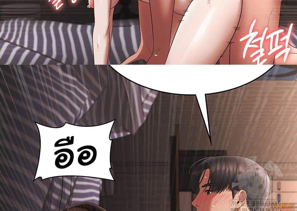 The Chairman’s Wife แปลไทย