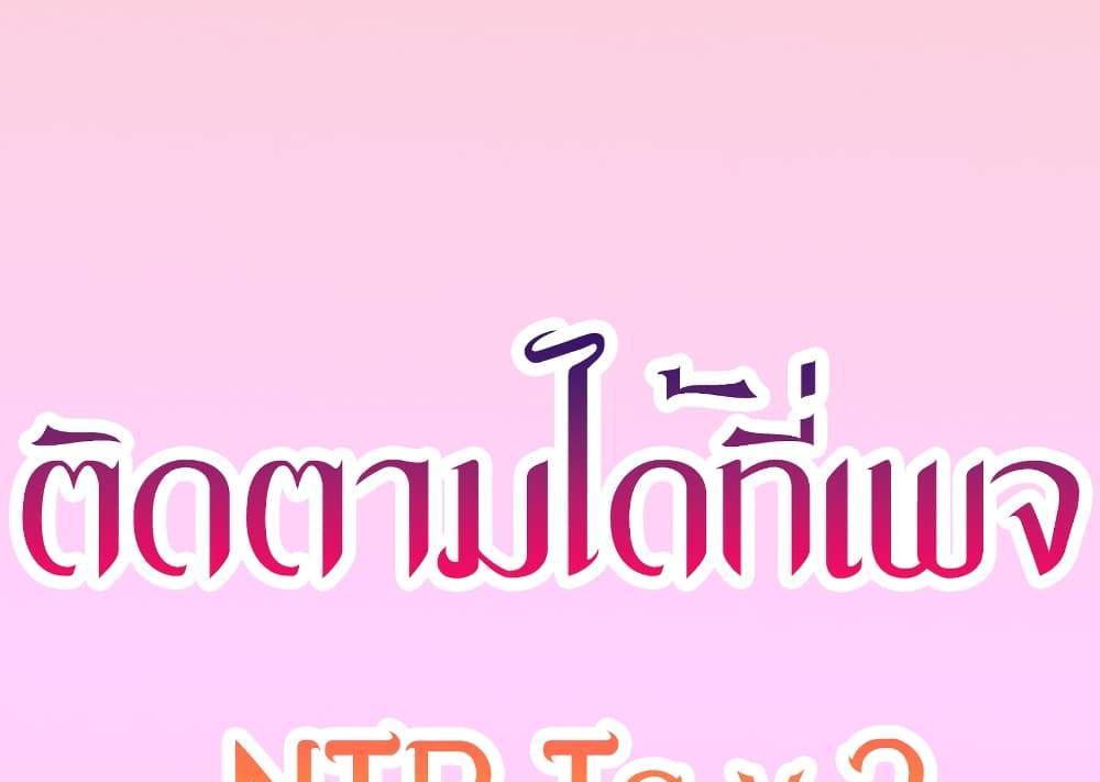 The Chairman’s Wife แปลไทย