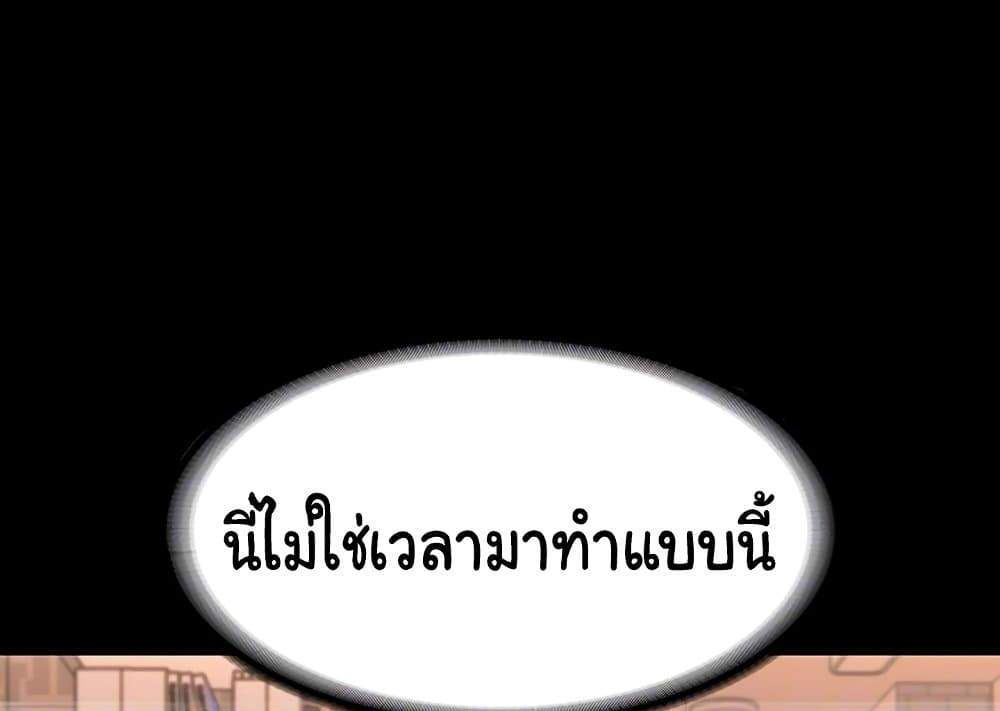 The Chairman’s Wife แปลไทย
