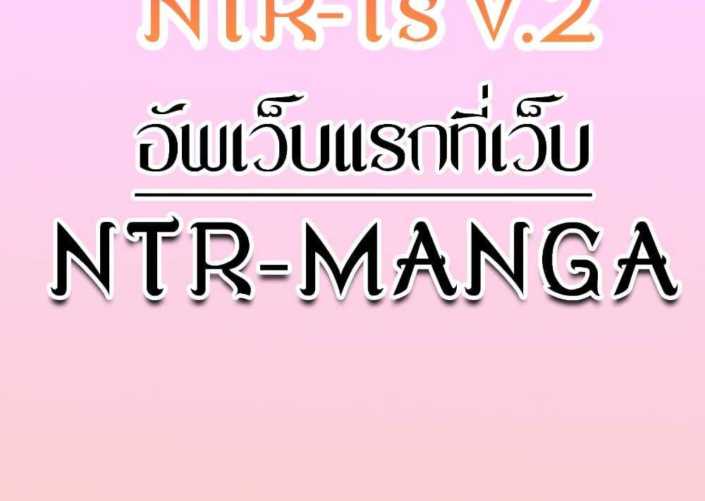 The Chairman’s Wife แปลไทย