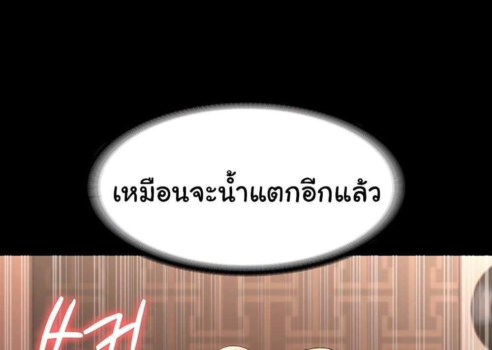 The Chairman’s Wife แปลไทย