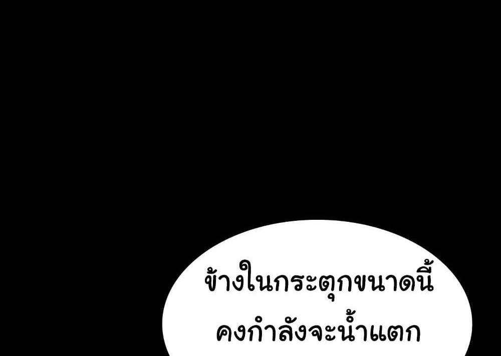 The Chairman’s Wife แปลไทย