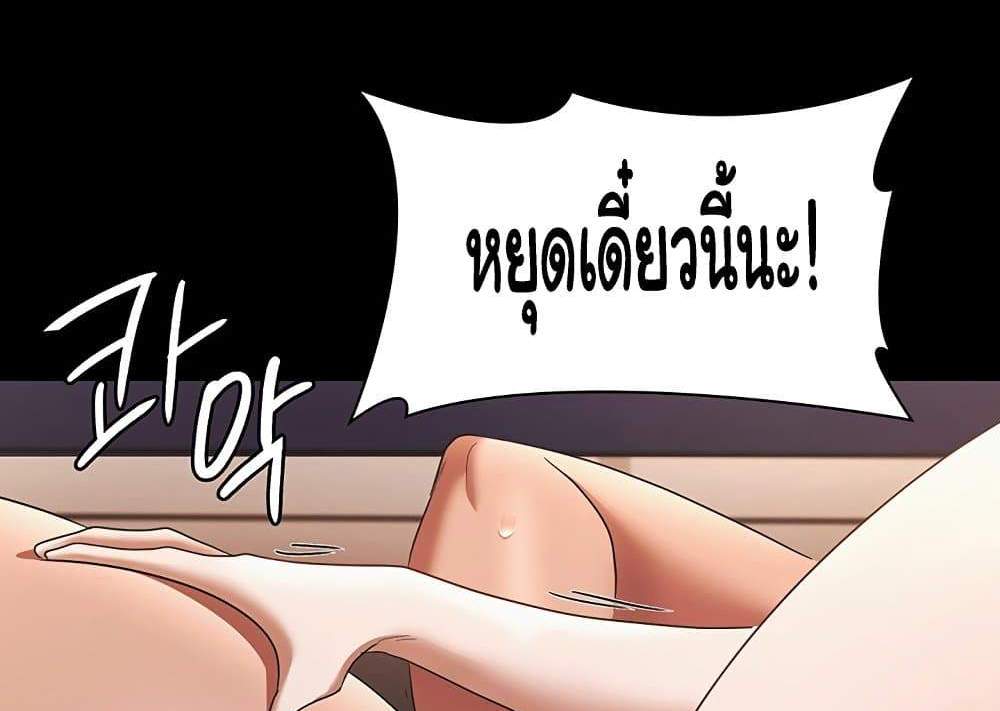 The Chairman’s Wife แปลไทย