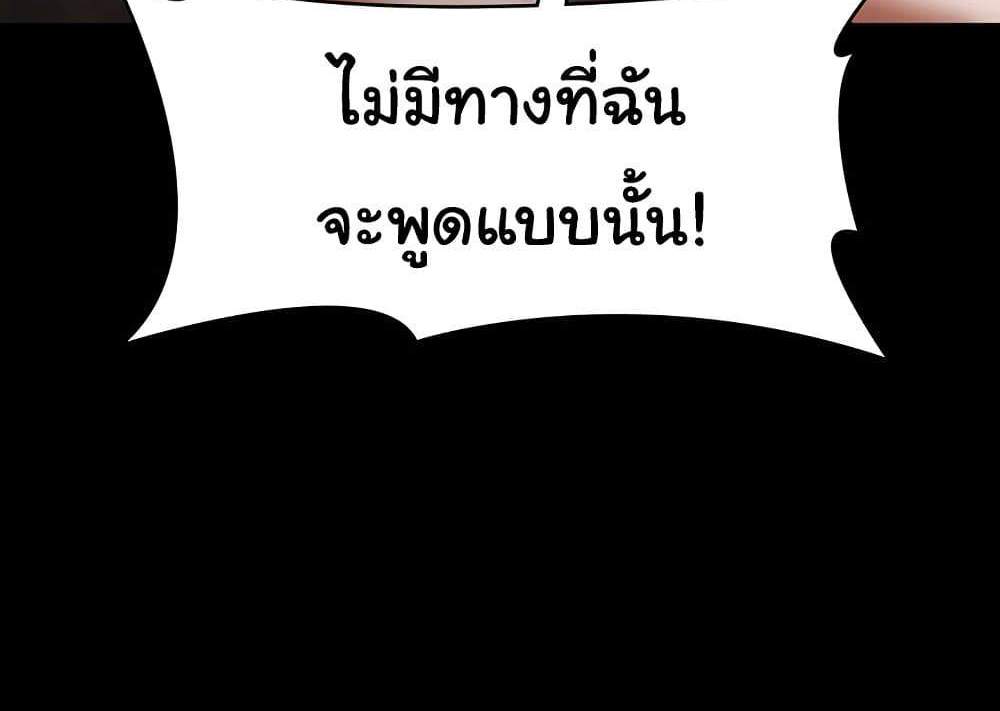 The Chairman’s Wife แปลไทย