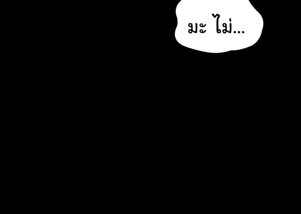 The Chairman’s Wife แปลไทย