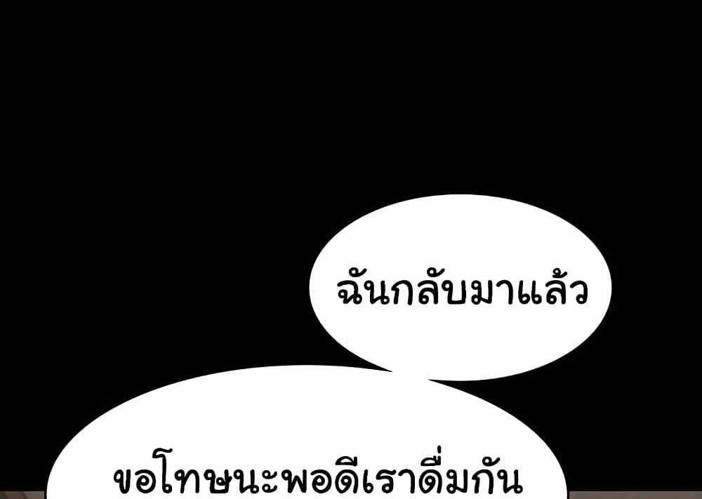 The Chairman’s Wife แปลไทย