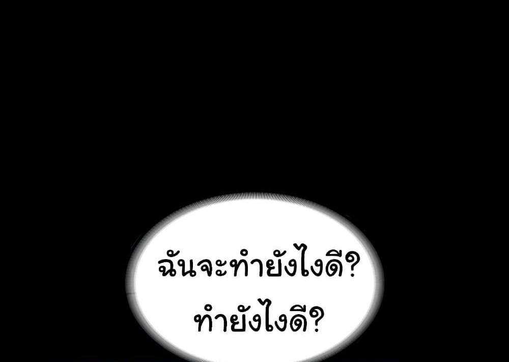 The Chairman’s Wife แปลไทย
