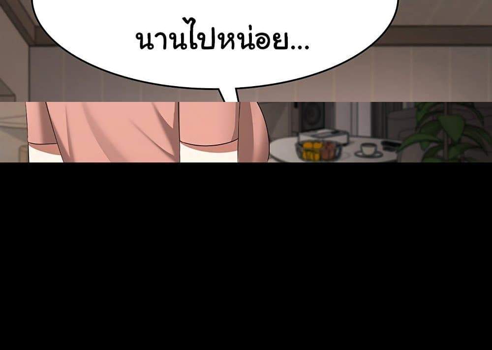 The Chairman’s Wife แปลไทย