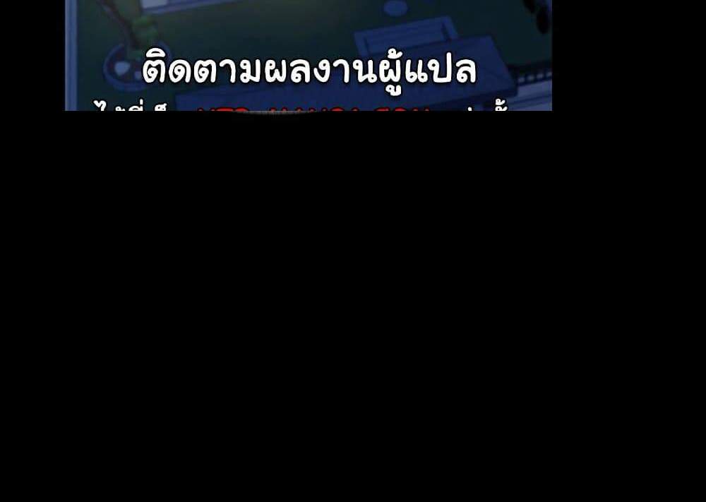 The Chairman’s Wife แปลไทย