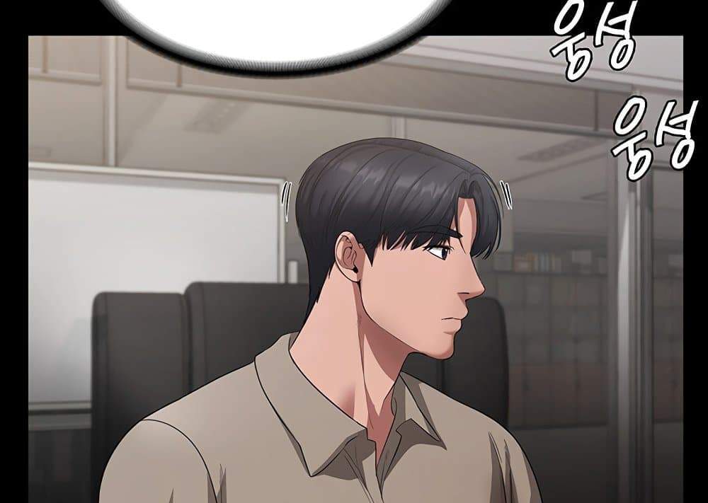 The Chairman’s Wife แปลไทย
