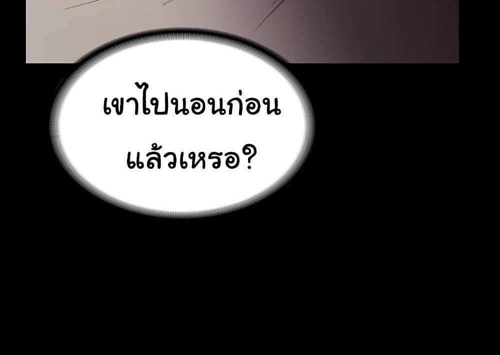 The Chairman’s Wife แปลไทย
