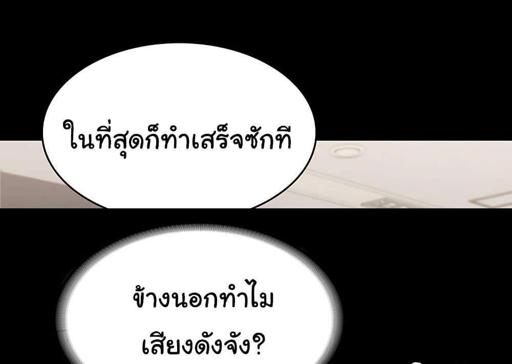 The Chairman’s Wife แปลไทย