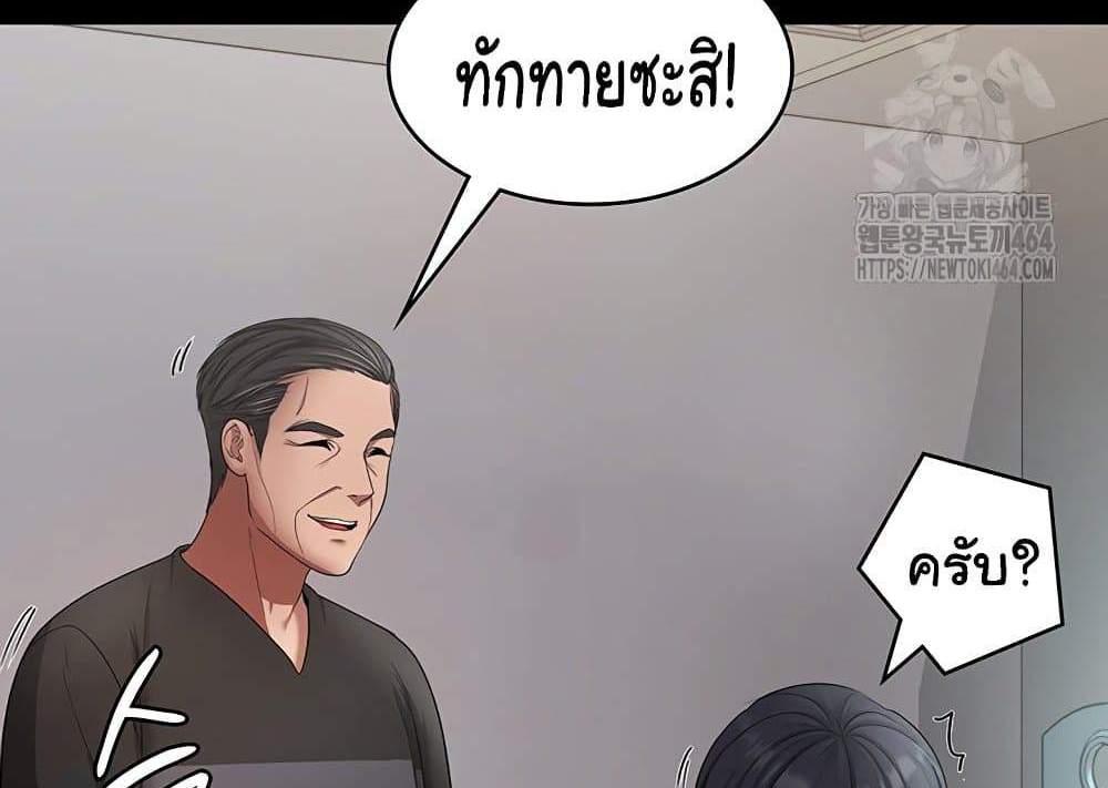 The Chairman’s Wife แปลไทย