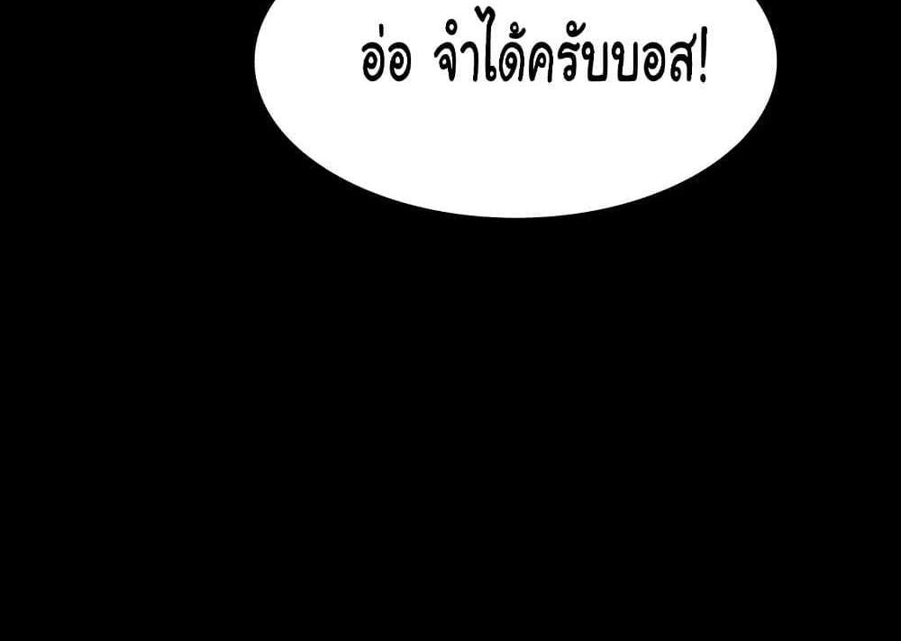 The Chairman’s Wife แปลไทย