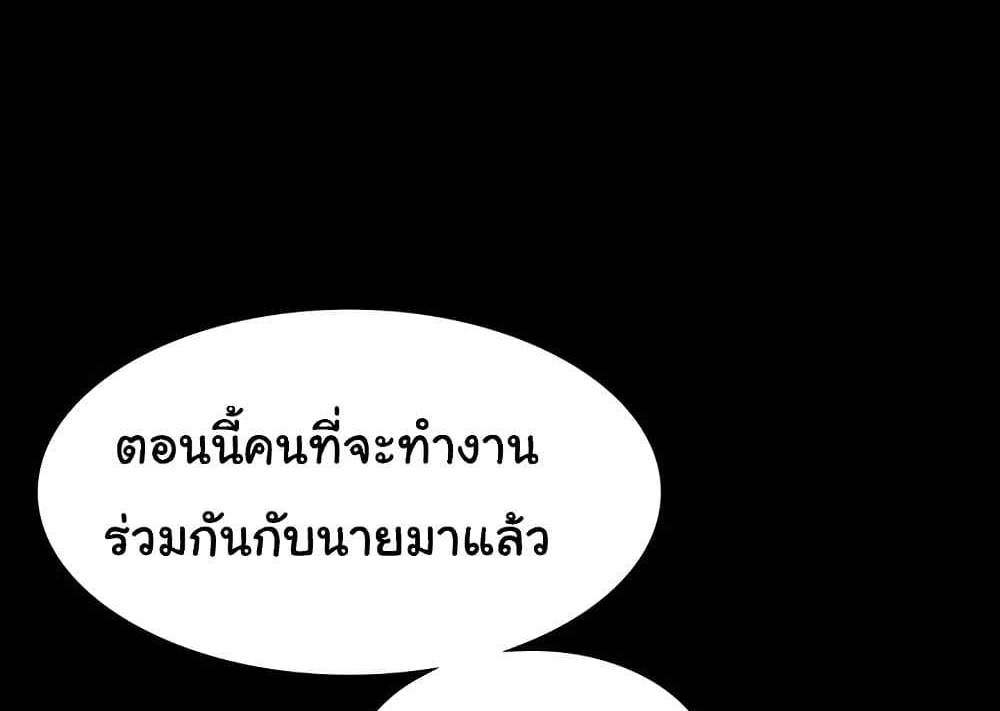 The Chairman’s Wife แปลไทย