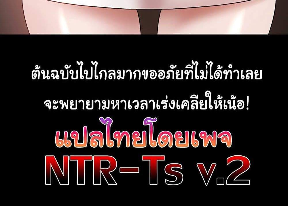 The Chairman’s Wife แปลไทย