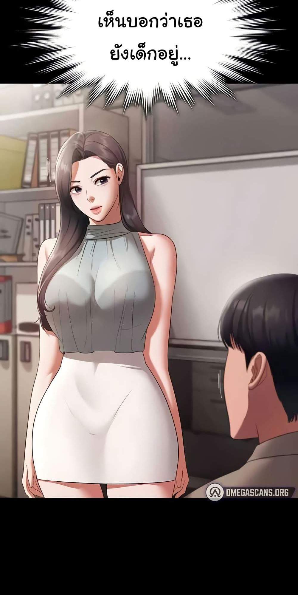 The Chairman’s Wife แปลไทย