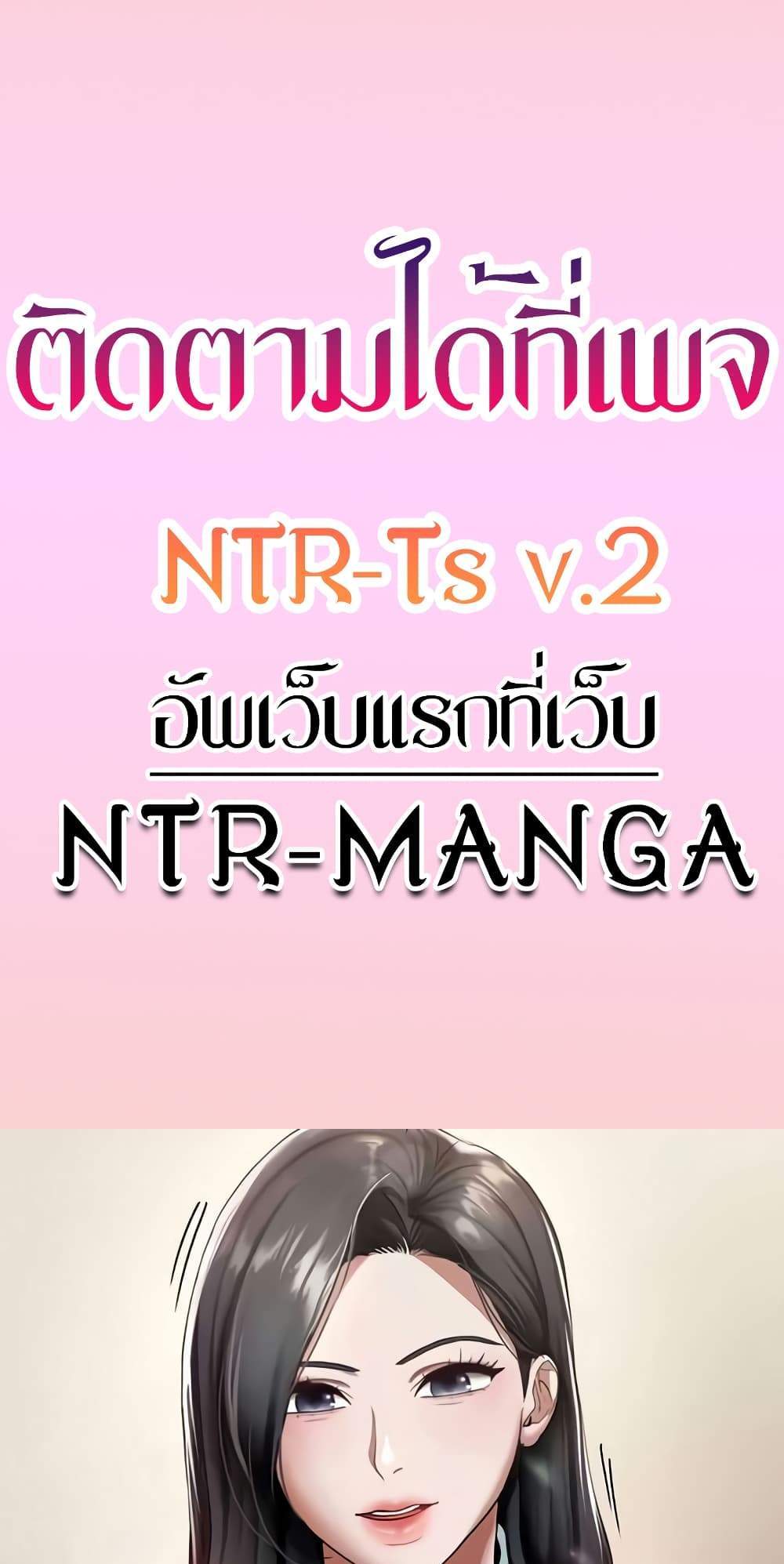 The Chairman’s Wife แปลไทย