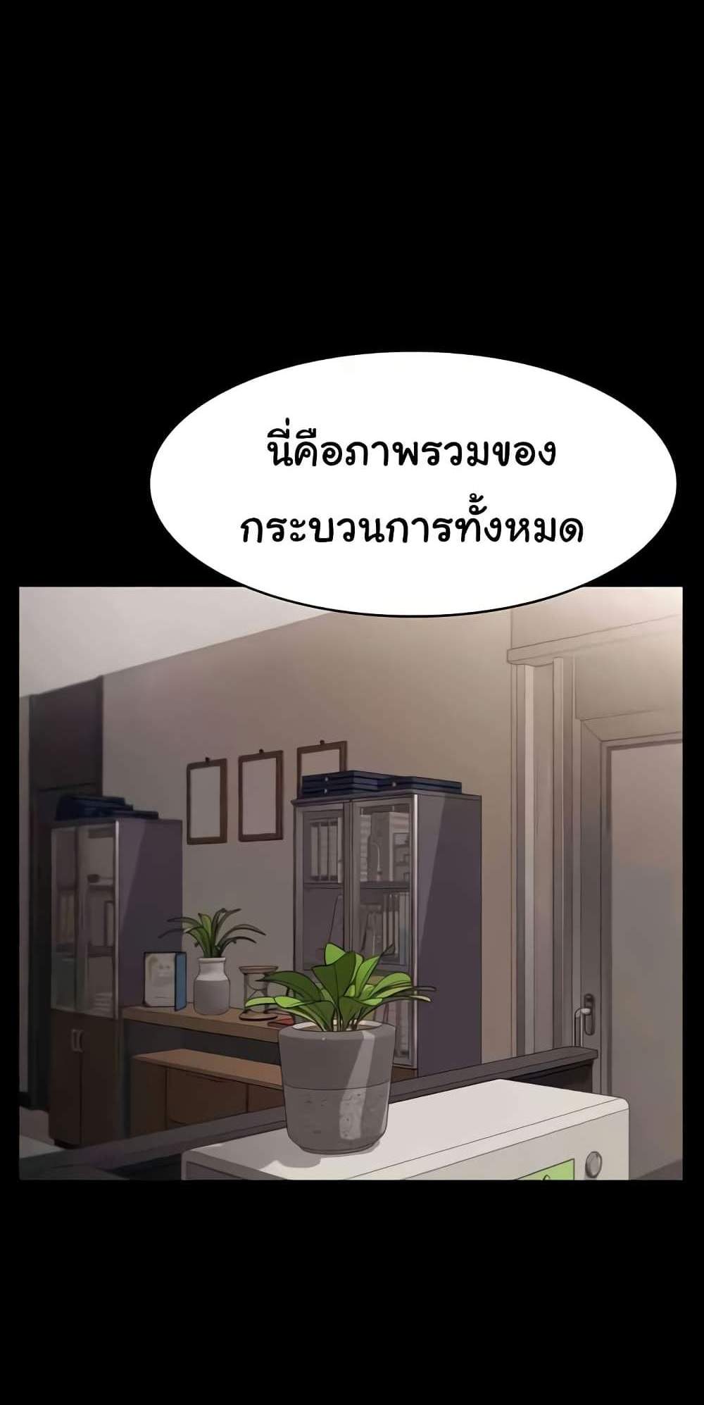 The Chairman’s Wife แปลไทย