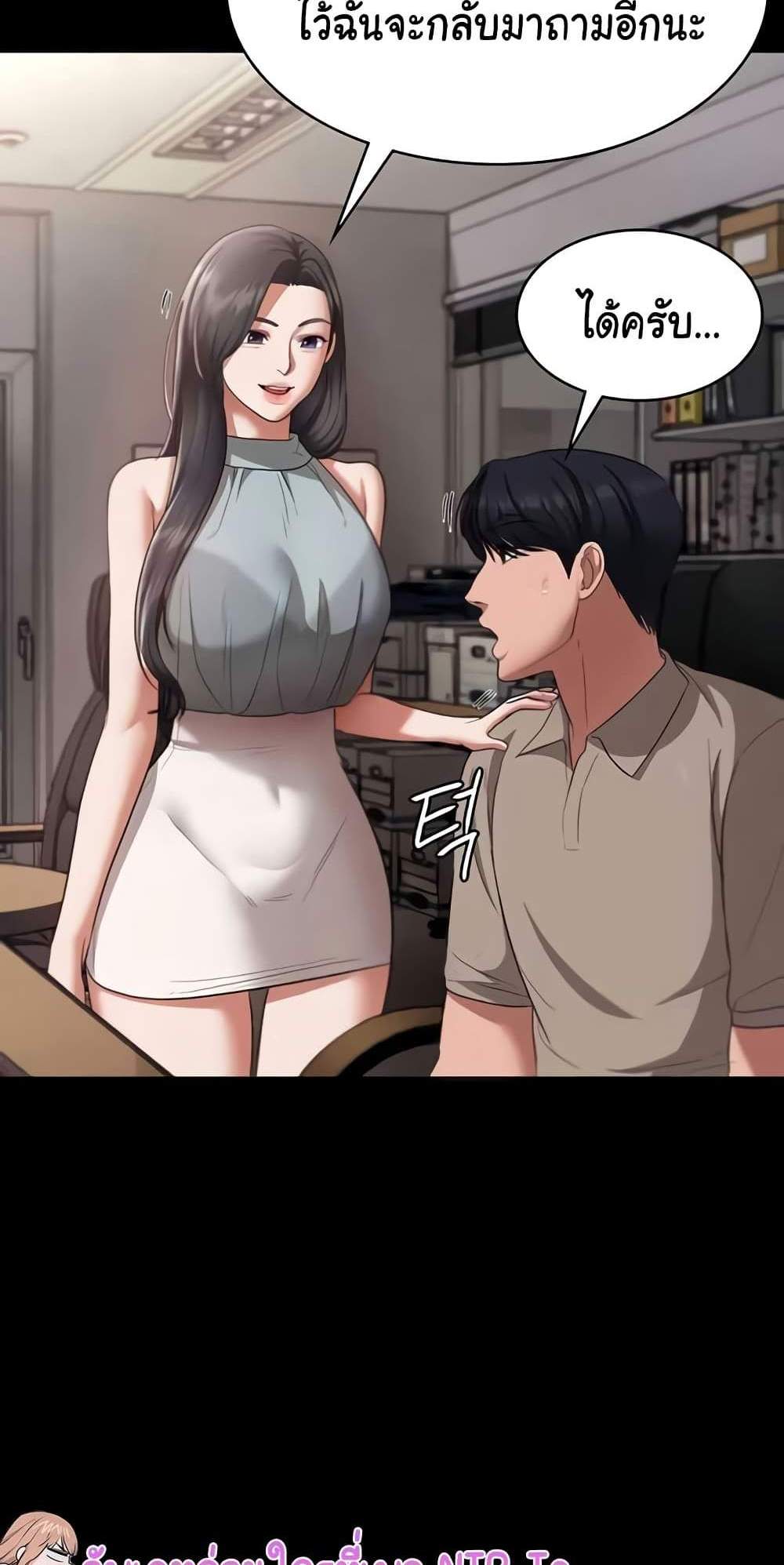 The Chairman’s Wife แปลไทย