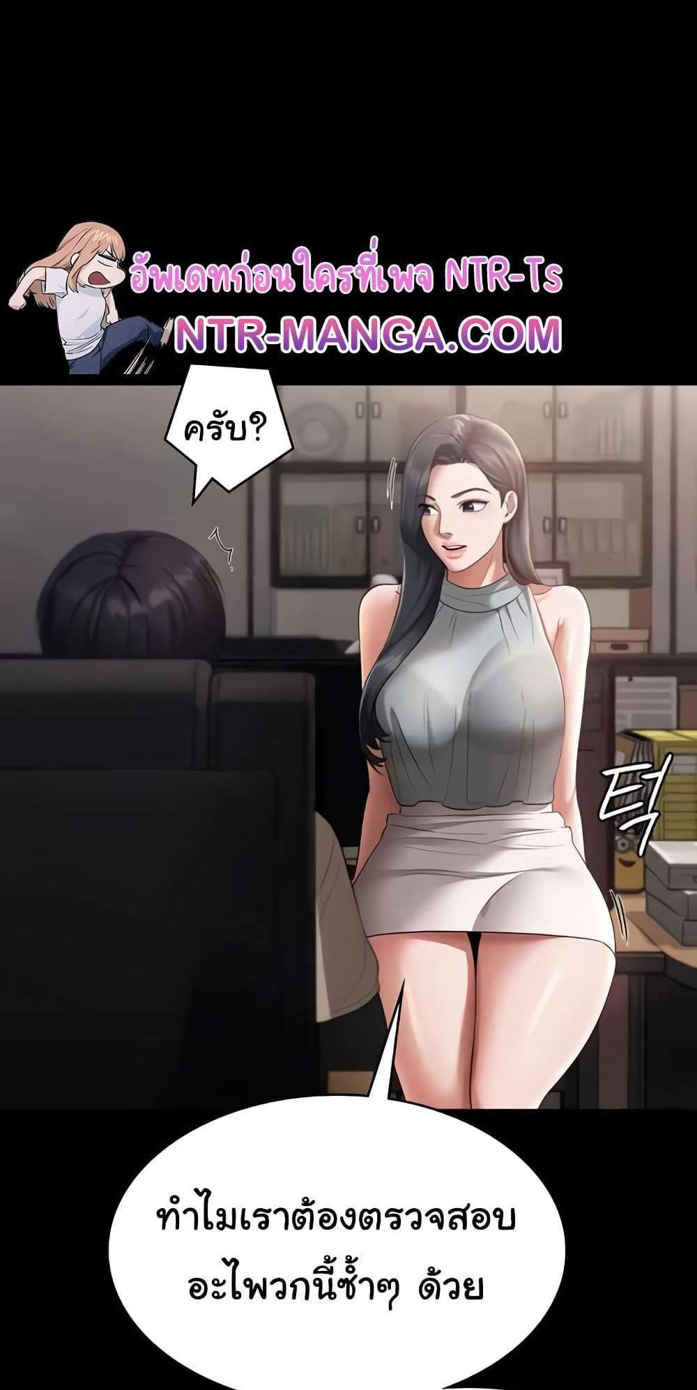 The Chairman’s Wife แปลไทย