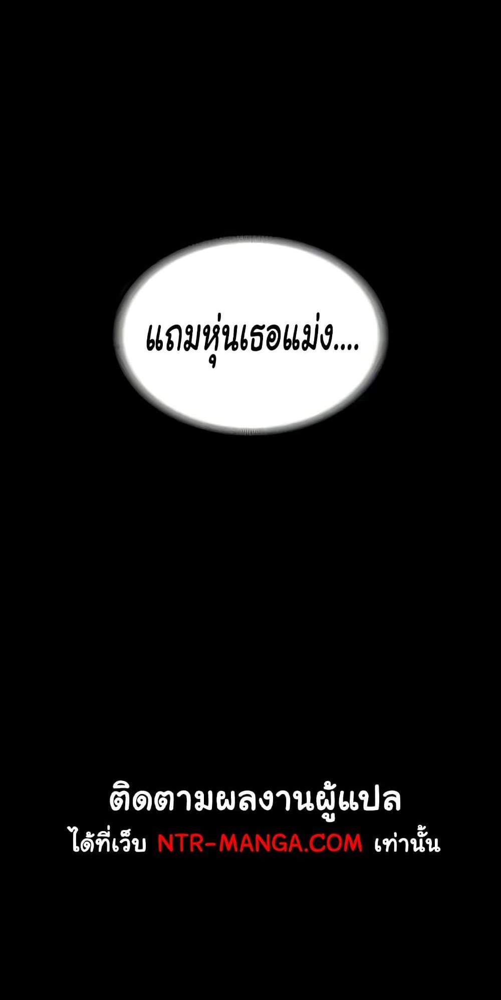The Chairman’s Wife แปลไทย