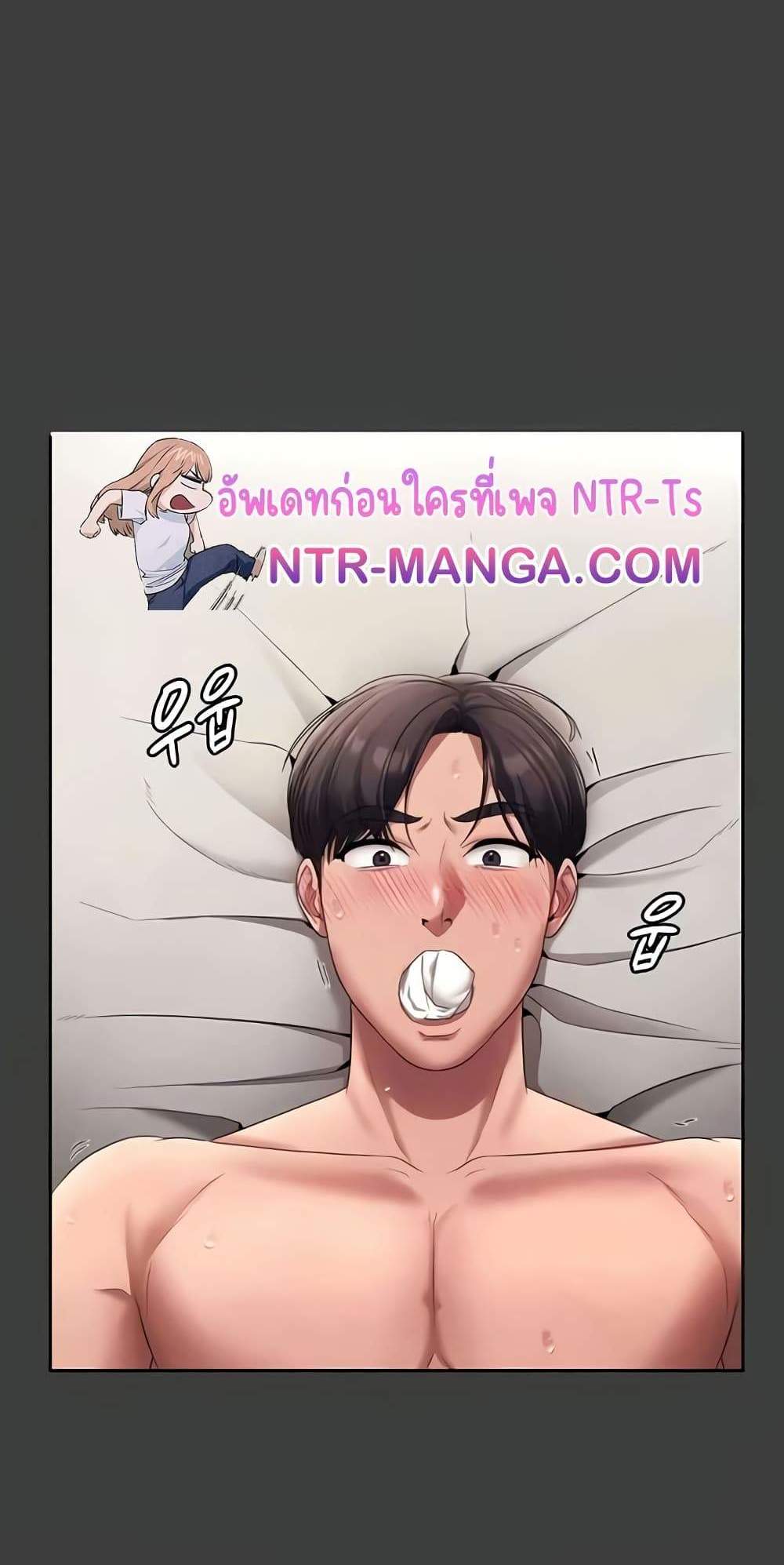 The Chairman’s Wife แปลไทย