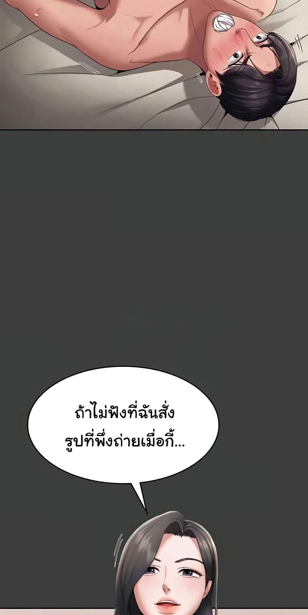 The Chairman’s Wife แปลไทย