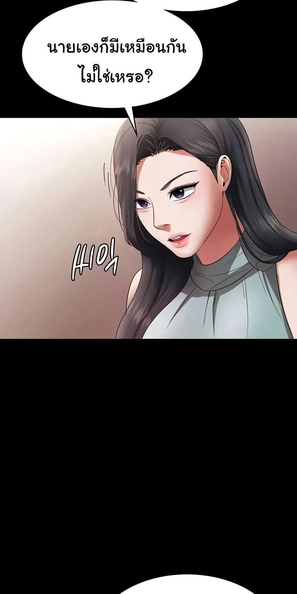 The Chairman’s Wife แปลไทย