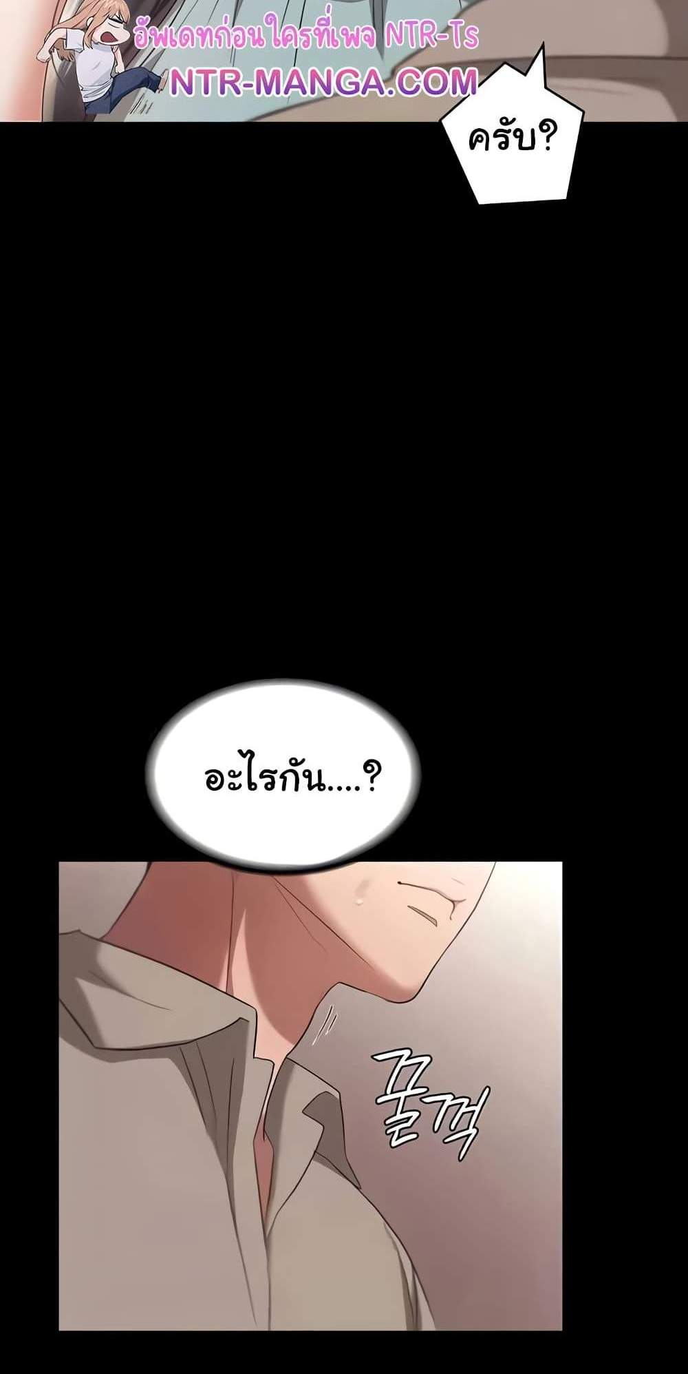 The Chairman’s Wife แปลไทย