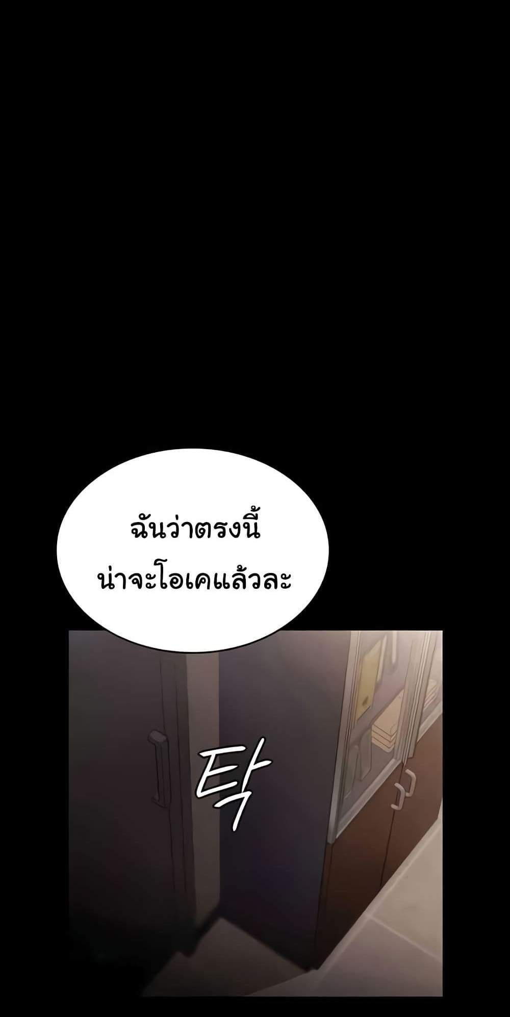 The Chairman’s Wife แปลไทย