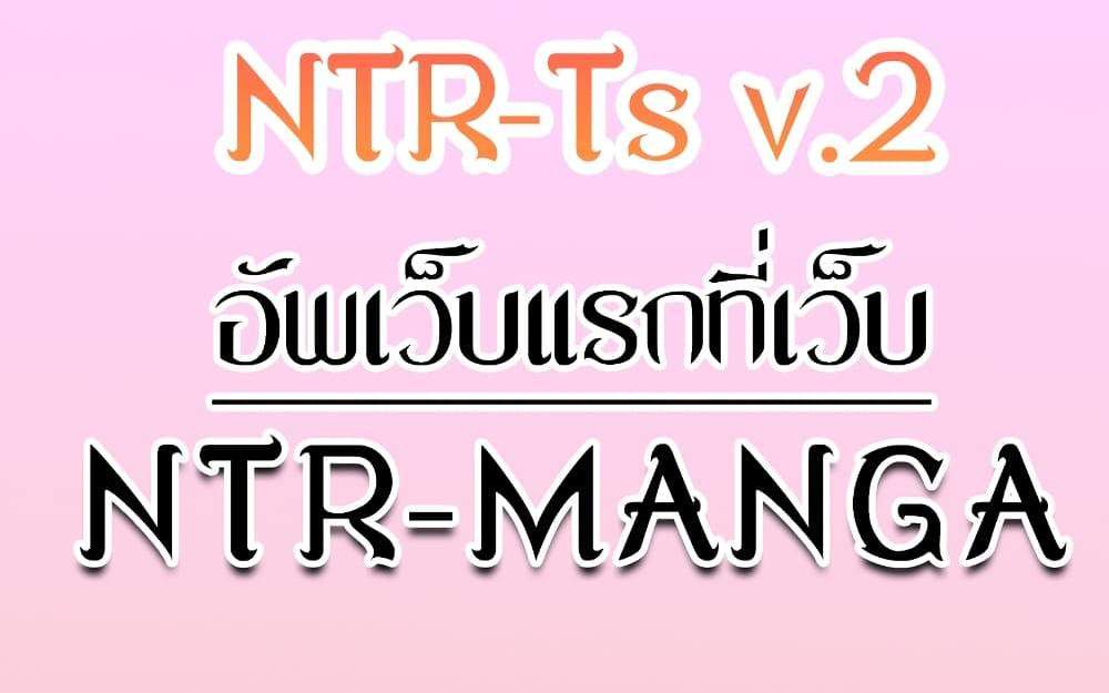 The Chairman’s Wife แปลไทย